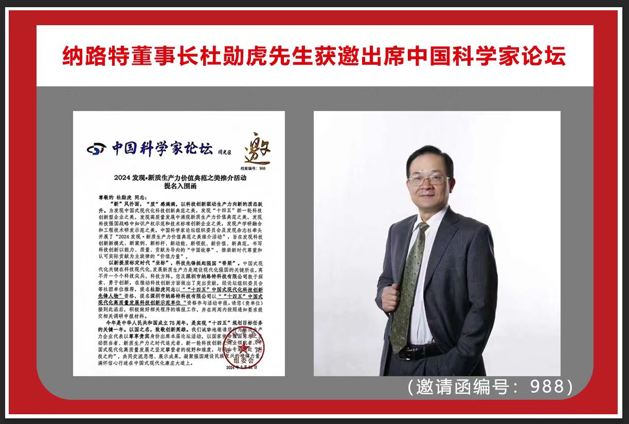 杜勋虎先生定义的超纳米技术