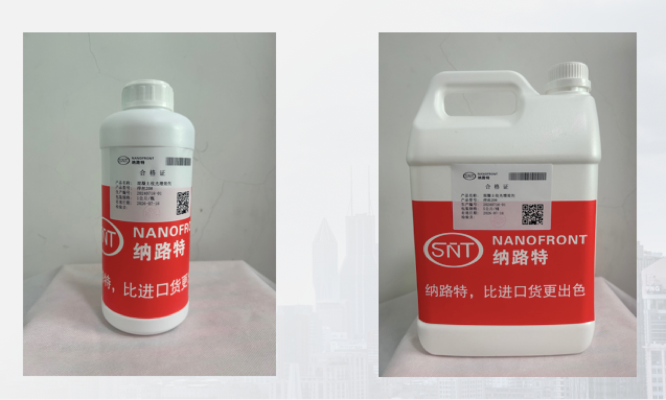 混凝土收光增效剂
