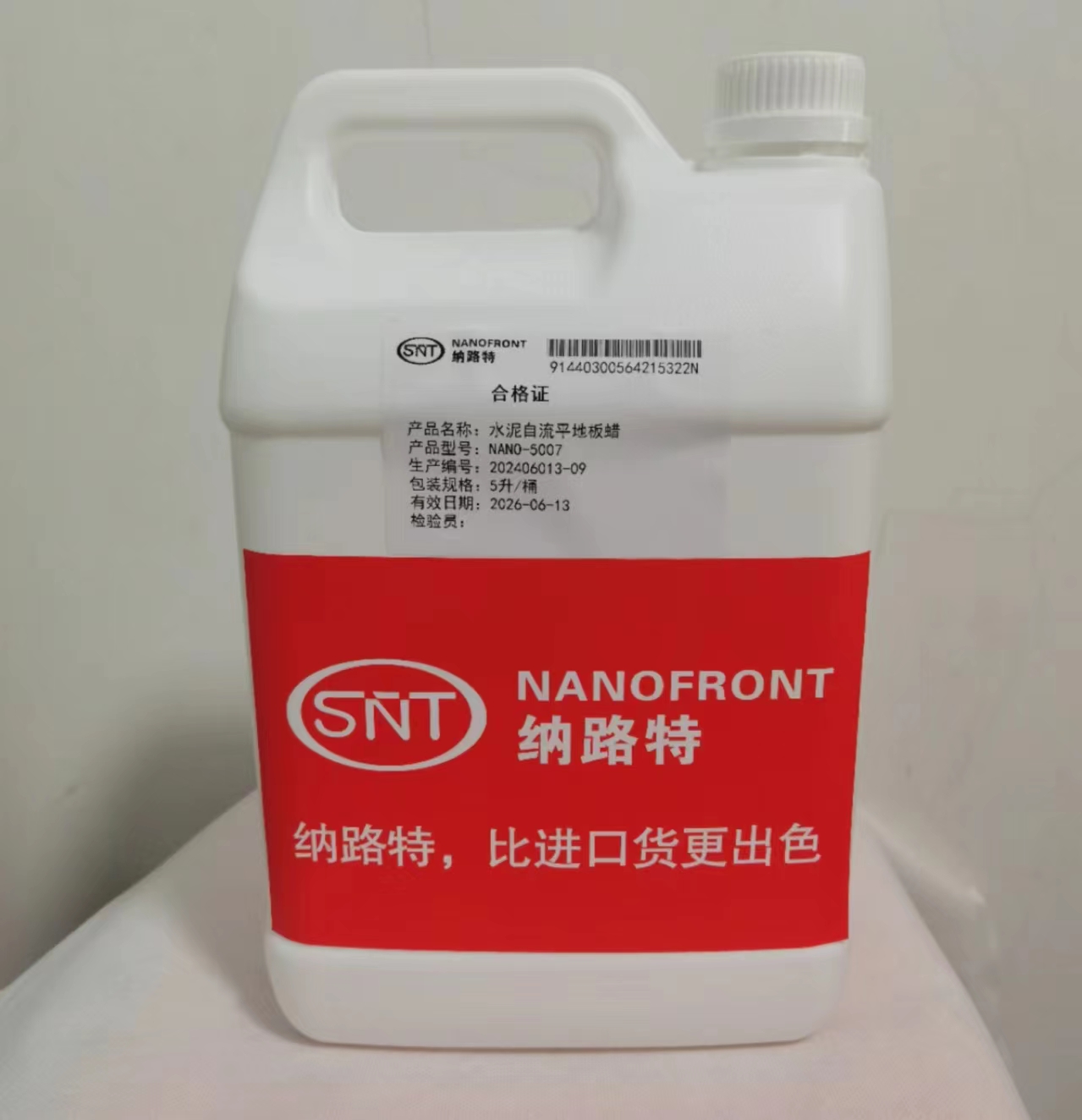 混凝土收光增效剂