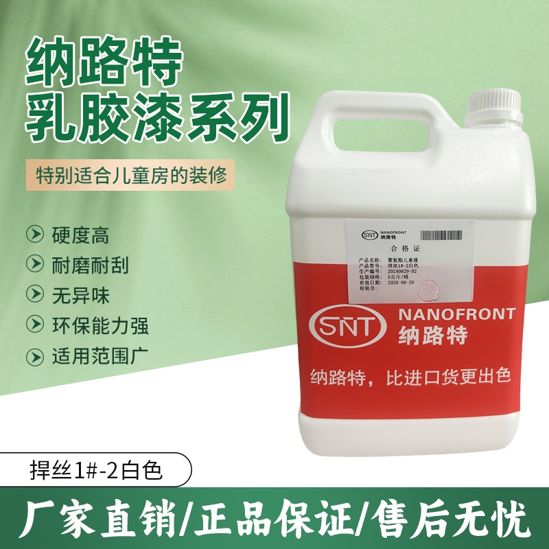聚氨酯儿童漆有哪些好处？